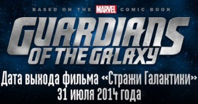     /Guardians of the Galaxy